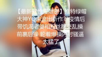 大奶女网友背着老公出来偷情，扣几下就一直喷水(一)