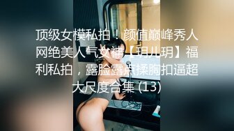 声音甜美高颜值无毛美女说着韩式英语和洋男友啪啪视频流出，妹子一直笑着在躲闪不让拍脸和BB