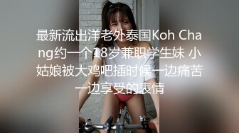 海角社区泡良大神丰乳肥臀的少妇邻居 你们要的来了，足交胸推、互舔、撕袜、后入，全程无码