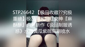 “爸爸快点操我爸爸在干嘛呀”对话淫荡，绵羊音嗲叫呻吟一流171艺校反差骚妹开房与炮友大玩性爱，三套制服三种激情2