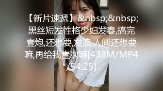 STP23765 良家小姑娘，豹纹内裤吊带黑丝，拨开内裤就插，后入极品肥臀掐着喉咙爆操