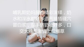 ★☆《稀缺资源㊙️硬核☛重磅》★☆真枪实弹折磨凌辱女奴！推特私密圈国内各路SM调教大神分享作品~各类露脸反差母狗被玩弄 (2)