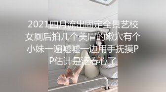 极品幼师骚母狗洗澡自慰自拍