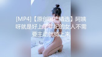 【新速片遞】 2024-1-13新流出酒店绿叶房偷拍❤️声音甜美的嗲嗲女友被从早蹂躏到晚上[2243MB/MP4/04:47:38]