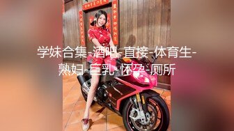 【新片速遞】颜值女神第一视角手持镜头拍摄直播，粉嫩大奶特写美鲍鱼手揉搓阴蒂，掰穴很粉嫩嫩[1249M/MP4/02:07:54]