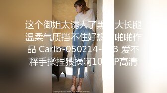 国产麻豆AV MD MD0029 成人游戏 徐韵珊