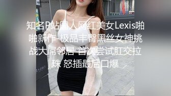 知名P站国人网红美女Lexis啪啪新作-极品丰臀黑丝女神挑战大屌邻居 首次尝试肛交拉珠 怒插最后口爆