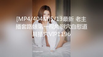 [MP4/ 307M] 诱骗女同事到家扒衣强上 越反抗越兴奋