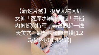 [MP4]STP27447 极品女神窈窕身材超美颜值网红御姐▌金善雅▌潜规则内衣御用模特 情趣女仆的超欲肉体 狂肏蜜穴激射蜜桃臀 VIP0600