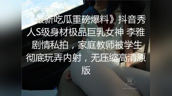 广东修车老司机光头哥《探秘金三角》夜市淫窝挑了个颜值还可以的妹子3000万包夜让老铁干