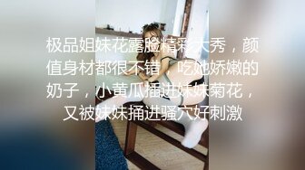 _ED Mosaic 极品新人19岁晴子被夫妻档拐来打炮 老公干著粉穴给老婆看