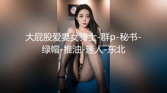 玩SM的乐趣是什么？就是对着奴儿们的哭喊吼叫求饶无动于衷的冷漠，并且深刻知道狗狗也是喜欢这样被对待的。DaddyDOM大脚趾夹狗子奶头，带着口球求饶也于事无补的乐趣其中。