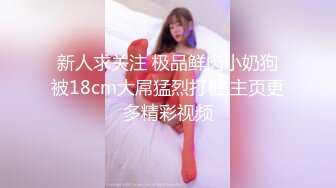 【新片速遞】黑丝伪娘贴贴 臭小弟弟非要在厨房操姐姐 还要弄个狗撒尿姿势 说这样操着才刺激插的更深[239MB/MP4/05:00]