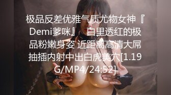 [MP4/772M]9/9最新 雪儿的MM绝对是极品中的极品大幅度劲爆福利VIP1196