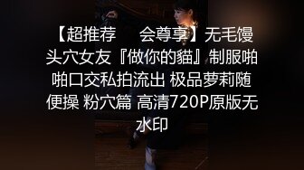 云盘高质露脸泄密！师范学院极度反差美女小姐姐与男友不雅自拍，无套啪啪口爆，女神样子瞬间全无