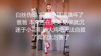 极品S级身材泳衣漂亮女神级小姐姐被游泳教练调戏激情啪啪爆操[MP4/1.24GB]