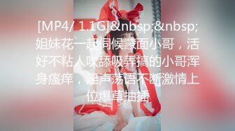 [MP4/ 797M] 熟女大姐 啊啊不行了浪不动了 我的腰 去老相好家吃完炒饭就开车 狂抠骚逼啪啪响