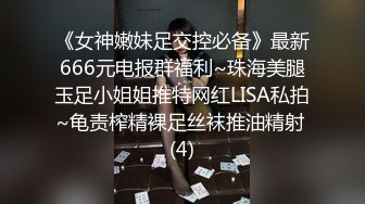 叛逆拜金少女✿性感死库水勾勒劲爆完美身材，被猥金主爸爸各种蹂躏爆操，一线天美鲍无套内射操出白浆精液流出