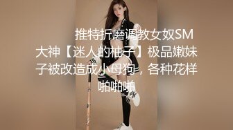 【极品❤️性爱流出】漂亮丰臀抖M妹妹与男友性爱私拍流出 情趣黑丝爆操丰臀嫩穴 轻虐滴蜡口爆 完美露脸 高清1080P版