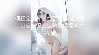 [MP4/ 2.13G]会所探花，寂寞的夜，小伙精虫上头，按摩店里环肥燕瘦美少妇不少，美乳圆润，皮肤细腻来爽一下