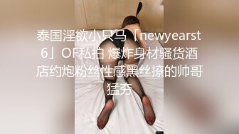 “肏我深一点用力”淫荡对话，推特约炮大神【Looks】酒后肉战极品明星气质韩风美模，细声细语身材服务一流连搞2炮