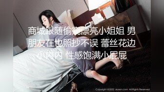 最牛视角陕西站街女偷拍探花《本场无套内射》大清早快餐个人美逼嫩的连衣裙妹子