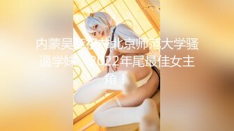 【OnlyFans】逃亡JJ爱KK，狂干群P，大型淫乱场面，两人真实夫妻，女的身材超级棒，群p的场面太过震撼 122