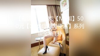 性感巨乳伪娘勾引直男跪着给他舔硬后操自己,不过瘾还把精液射给直男嘴里在接吻