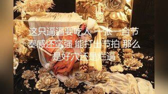 露脸美少女跪在板凳上被后入到高潮迭起，小萝莉下面水真多滋滋响！