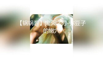 【极品御姐重金自购】推特丝袜御姐『橘娘』会员定制 真空无缝水光灰丝啪啪 内射好几次 白浆溢满小穴