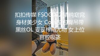 清纯反差眼镜娘小学妹 清纯温婉的外表下竟然如此反差，被金主爸爸带到酒店无套内射，小小年纪已经是个小骚货