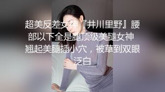 11月超级重磅❤️顶级身材不科学天然大奶妹 美腿丝袜 大方露脸 妹子很贤惠 适合做老婆