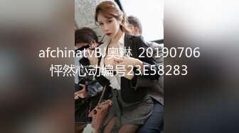 afchinatvBJ奥琳_20190706怦然心动编号23E58283