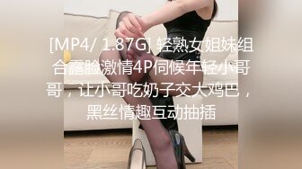 [MP4/ 1.87G] 轻熟女姐妹组合露脸激情4P伺候年轻小哥哥，让小哥吃奶子交大鸡巴，黑丝情趣互动抽插