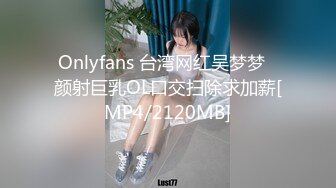 【新片速遞】 高档写字楼全景偷拍❤️多位美女职员的各种美鲍鱼[4300M/MP4/20:30]