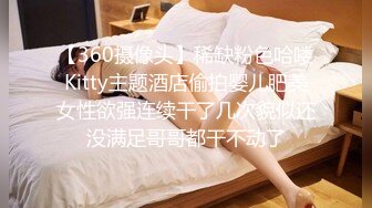 [MP4]胖子最喜欢嫩妹苗条小姐姐黑丝翘臀美乳细腰后入画面冲击感强