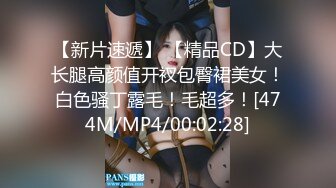 【新片速遞】 【精品CD】大长腿高颜值开衩包臀裙美女！白色骚丁露毛！毛超多！[474M/MP4/00:02:28]