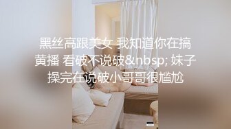 ❤️❤️冷艳气质大洋马，大屌深喉口活棒，黑丝美臀撕裆，后入撞击及其享受，白嫩奶子直晃，性感风骚