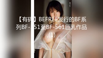 【眼镜骚货颜值巅峰】超高颜值巨乳女神『娜_卡哔哔』OF付费性爱解锁 眼镜娘就是骚 颜值气质身材都是顶级 各种爆操