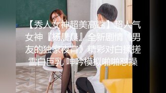 [MP4/1.4G]大陸AV劇作：真實拍攝計劃 女優外拍性感寫真遇到突發情況被迫獻身與猛男互舔站立後入頂肏 720p