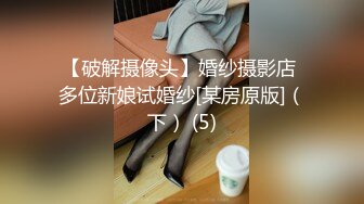 【破解摄像头】婚纱摄影店 多位新娘试婚纱[某房原版]（下） (5)