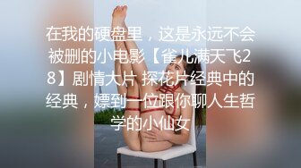 约炮须谨慎，小心成网红【姐妹探花】苗条小姐姐，小鲜肉嘘寒问暖还捶腿，啪啪完打情骂俏擦出火花