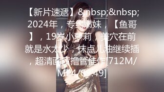 写字楼女厕白色系制服高跟微胖白领 杂乱的阴毛被骚穴冲得四处飘