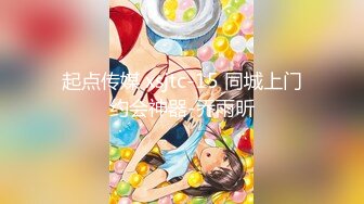 【新速片遞】⭐窈窕淑女⭐“她现在没对象你去帮她解决一下”“我没对象的时候也是她前男友帮我的”谈一个对象送一个闺蜜[358M/MP4/06:05]