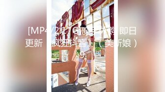 【新速片遞】 黑丝伪娘 跳蛋放进屁屁信号还这么强 真是步步为营 步步发情 突突机真的会让人雌堕 [196MB/MP4/04:30]