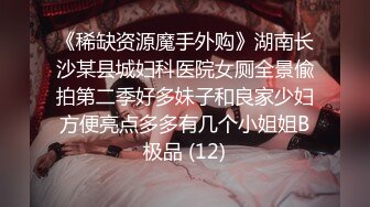 【新片速遞】&nbsp;&nbsp; ❤️极品反差婊❤️丝网袜极品妹子，身材一流，诱惑十足，迫不及待的后入狂艹！[208.69M/MP4/00:14:08]