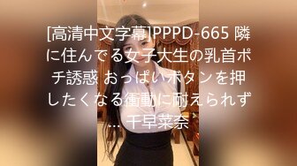 STP15475 极品美穴 姐们共用肉棒 在妻子旁的小三做 大屌粉丝&nbsp;&nbsp;内射特写精液敷脸 镜子中的自己