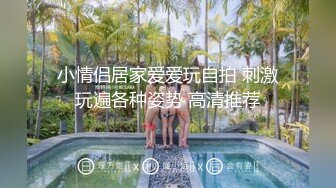 看到眼镜妹和她男朋友悄悄进了男生洗澡间我就知道肯定会好戏看，走进一看果然没让我失望