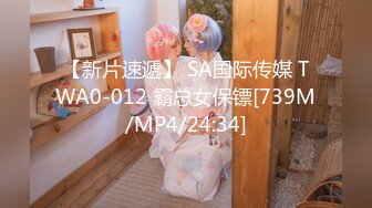 【新速片遞】医院女厕偷拍拿着棉签捅屁眼的少妇[138M/MP4/01:12]