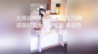 ❤️小仙女姐姐❤️可御姐可萝莉顶级女神〖姜兔兔〗你的女神我的母狗~小母狗越是被羞辱越喜欢，被大鸡巴爸爸顶穿 (7)